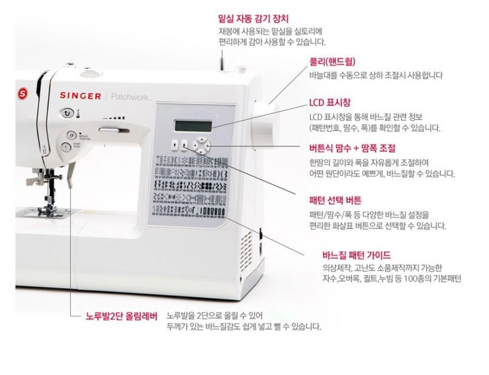 싱거 7285Q 퀼트 전문 재봉기 이미지