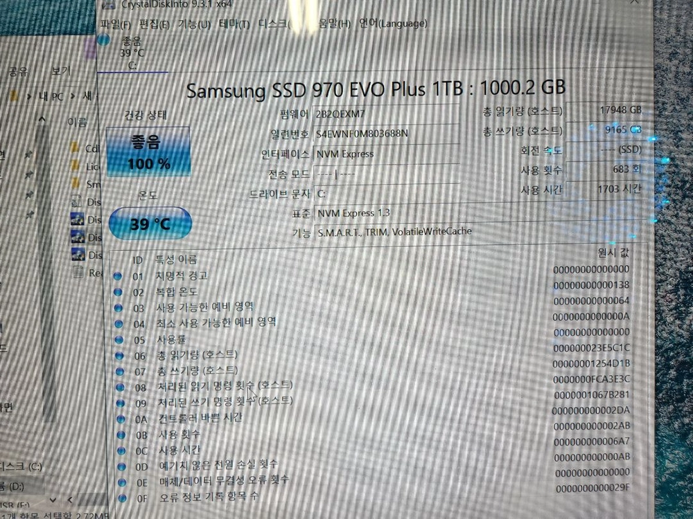 택포) 삼성 ssd 970 evo plus nvme 1TB 이미지