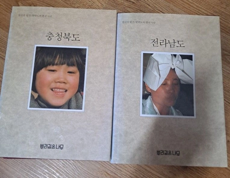 한국의 발견 뿌리깊은 나무 11권셋트 이미지
