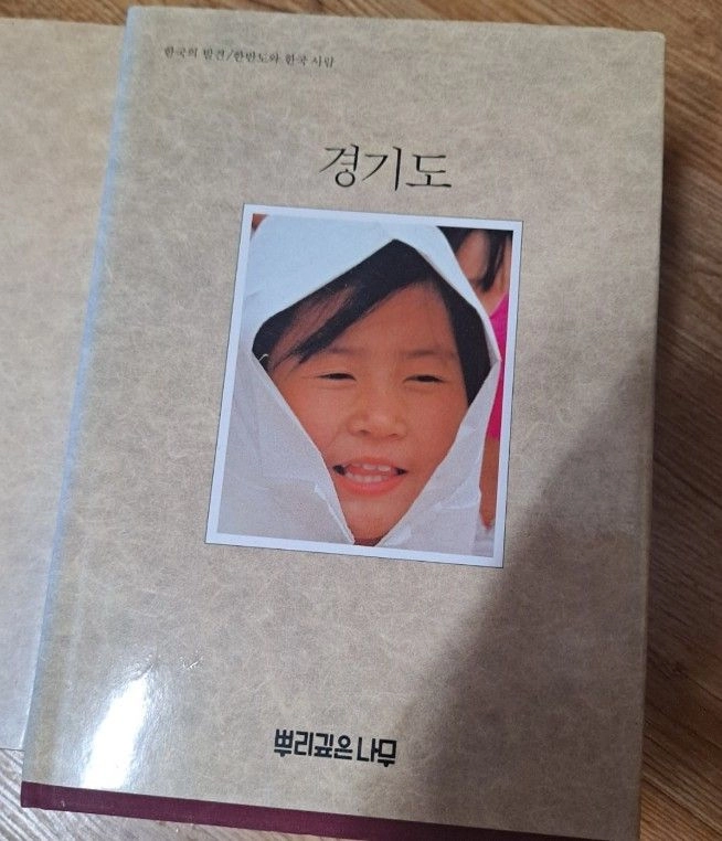 한국의 발견 뿌리깊은 나무 11권셋트 이미지