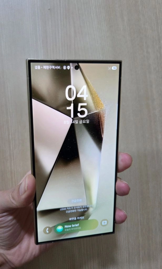 갤럭시 S24울트라 256G 팝니다 - 안심되는 중고거래