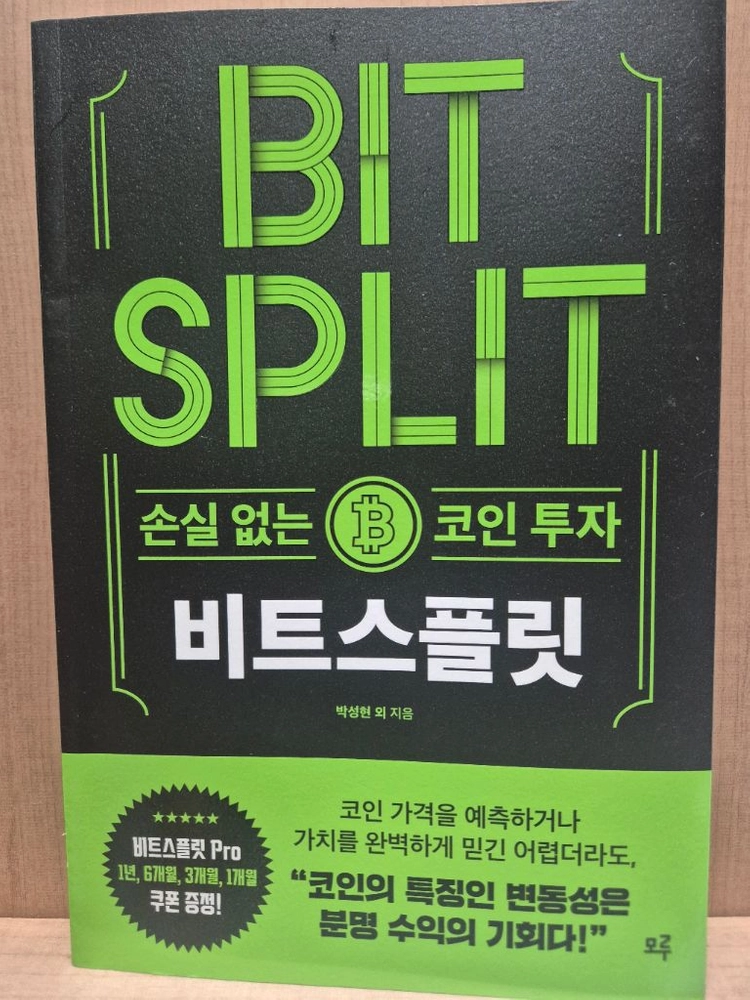 마케팅 법칙 + 코인투자 + 일러스트 기술 도서 세트 이미지