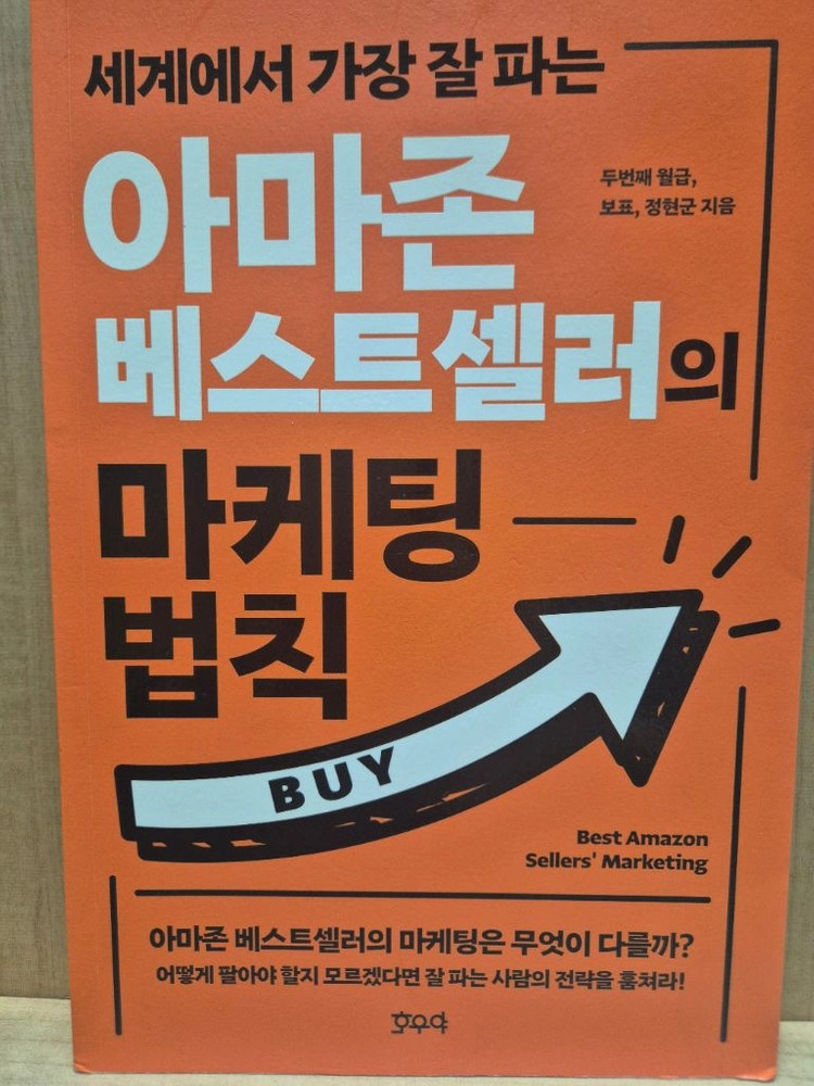 마케팅 법칙 + 코인투자 + 일러스트 기술 도서 세트 이미지