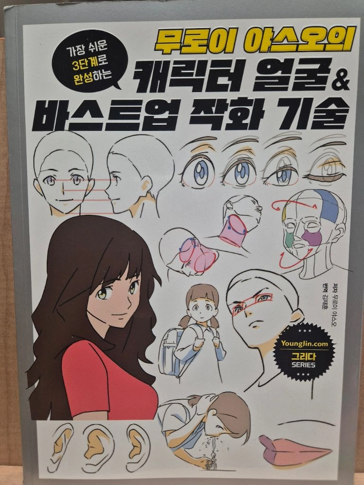 마케팅 법칙 + 코인투자 + 일러스트 기술 도서 세트 이미지