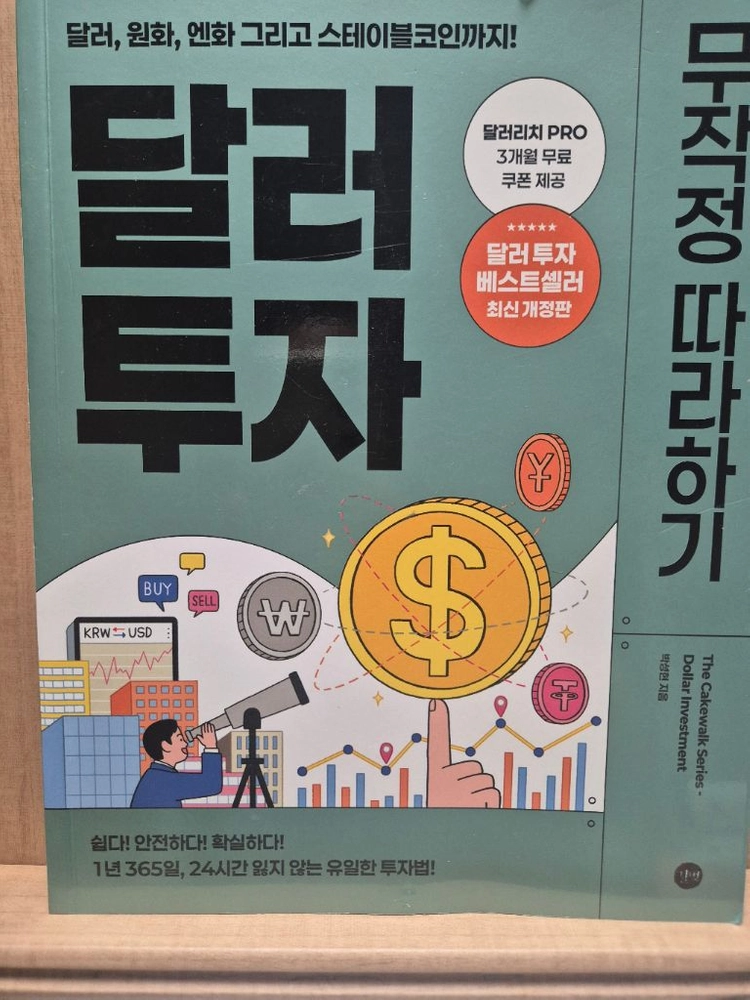 마케팅 법칙 + 코인투자 + 일러스트 기술 도서 세트 이미지