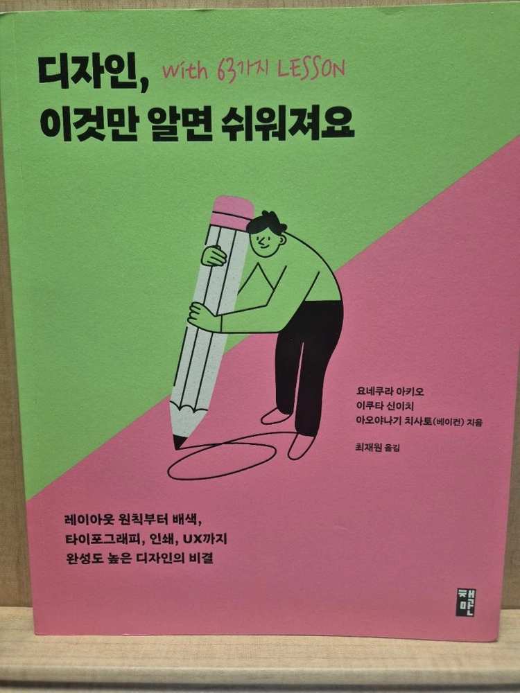 마케팅 법칙 + 코인투자 + 일러스트 기술 도서 세트 이미지