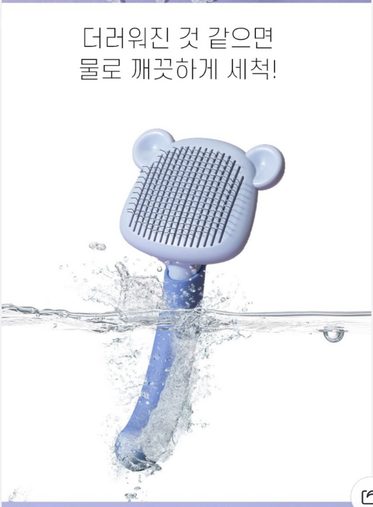 새상품 위드어스 곰돌이 털 제거 브러쉬 이미지