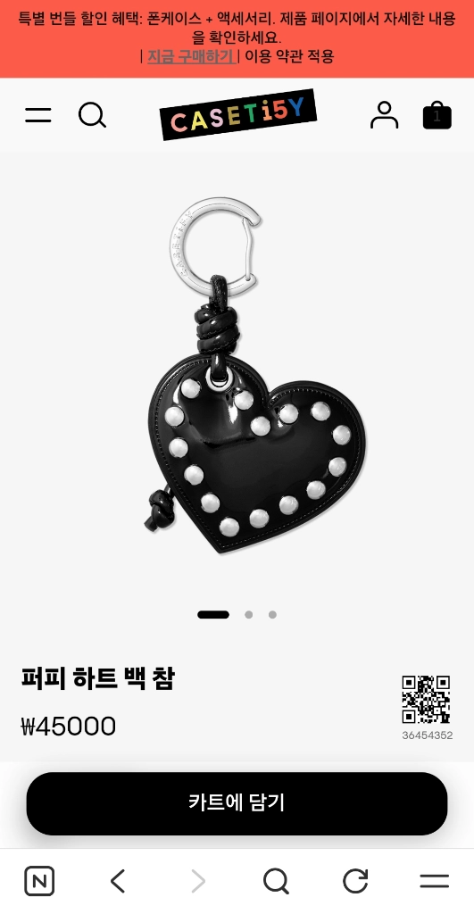 케이스티파이 S26울트라 케이스,키링 팝니다.(미개봉) 이미지