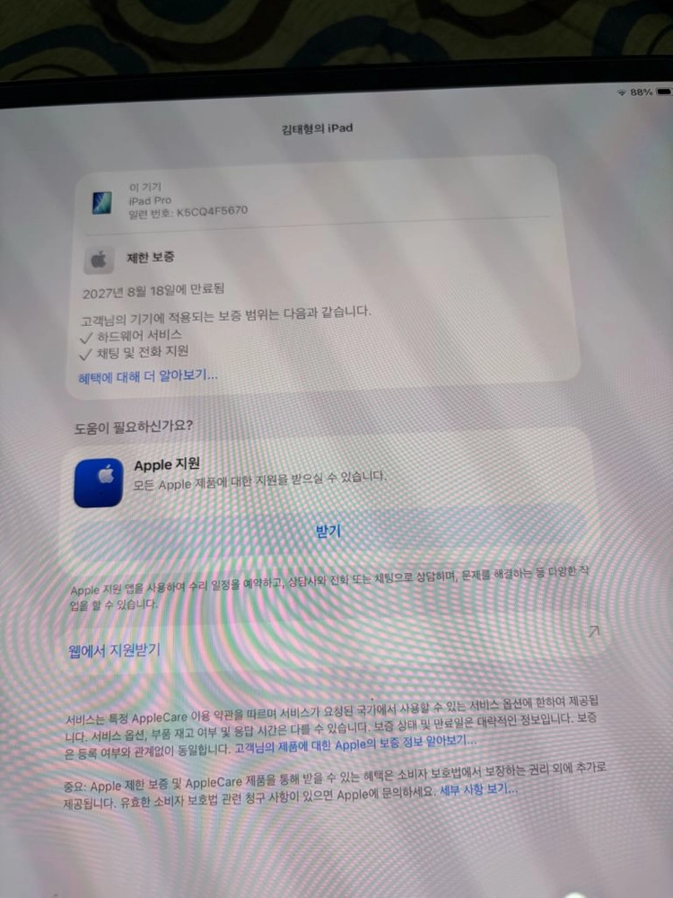 새상품급,사이클12,활성화2주)아이패드 프로 M5 13인치 와이파이 256기가 블랙 풀박스 급처합니다 이미지