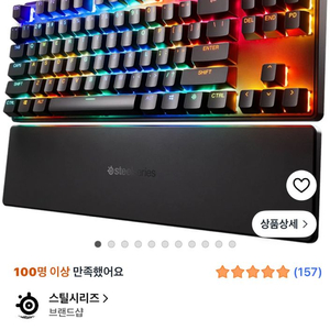 래피드 트리거 게이밍 apex pro gen3 TKL 기계식 키보드 이미지