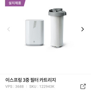 암웨이정수기 필터 (신형) 이미지