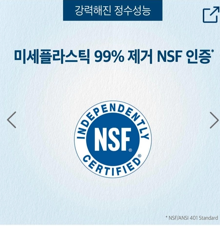 암웨이정수기 필터 (신형) 이미지