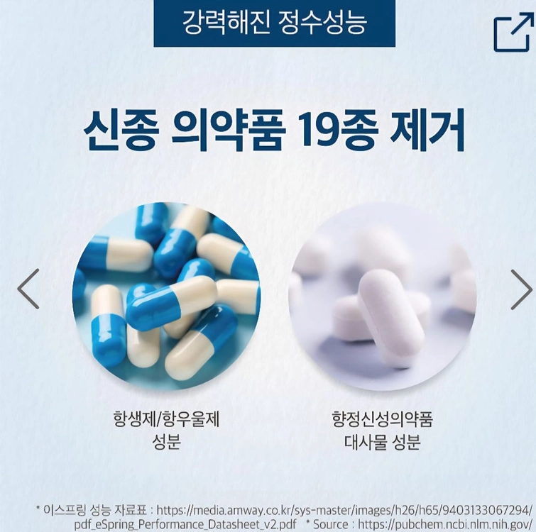 암웨이정수기 필터 (신형) 이미지