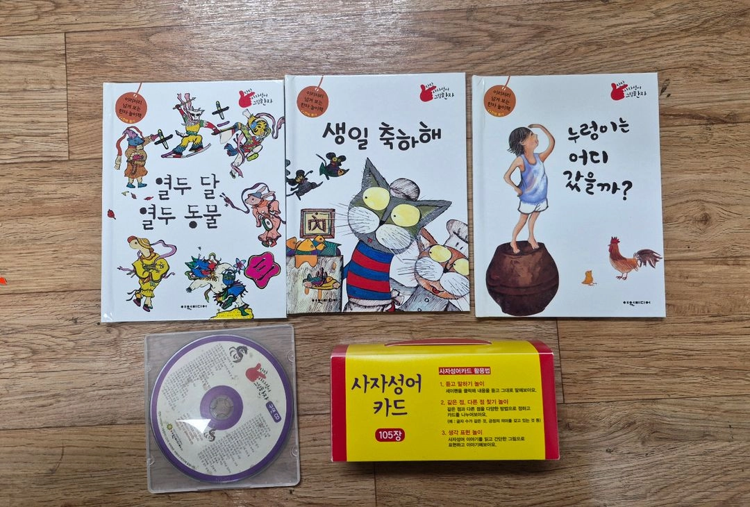 탄탄사자성어그림한자 본책45권 워크북 CD 택포 이미지