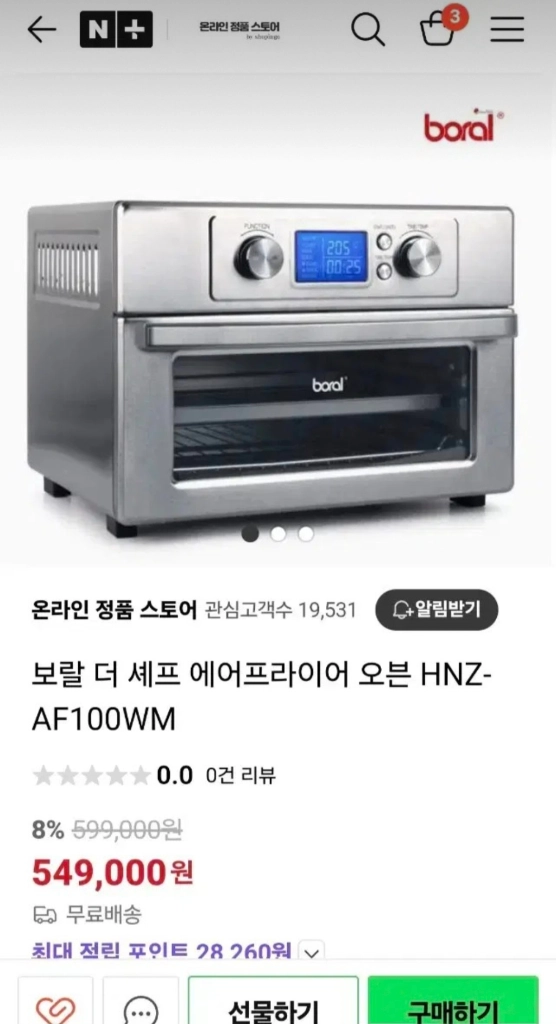 보랄 더 셰프 에어프라이어 오븐 HNZ-AF100WM 이미지