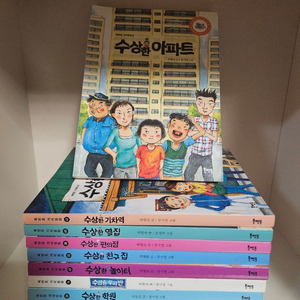 수상한시리즈 10권세트 이미지