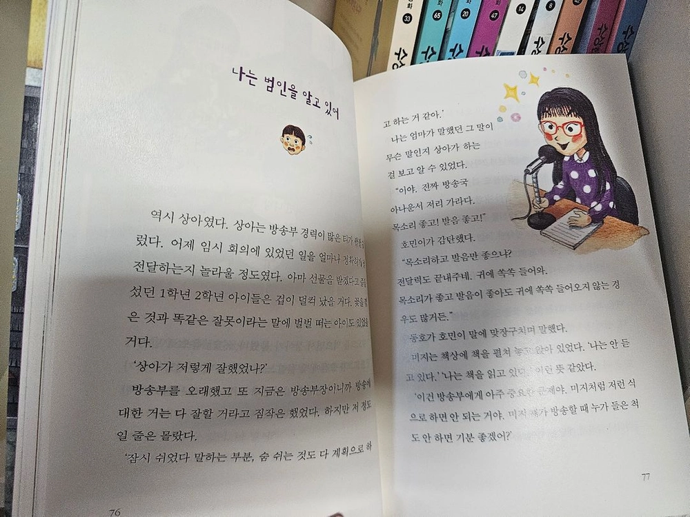 수상한시리즈 10권세트 이미지
