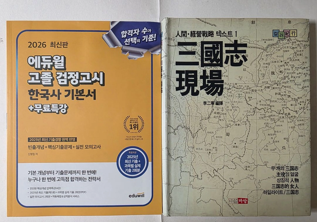큰글자 라이프성경 컬러포커스 성경 삼국지 현장 서울 정도 600년 기념 사진집 에로티시즘 공학도를 위한 기초수학 이미지