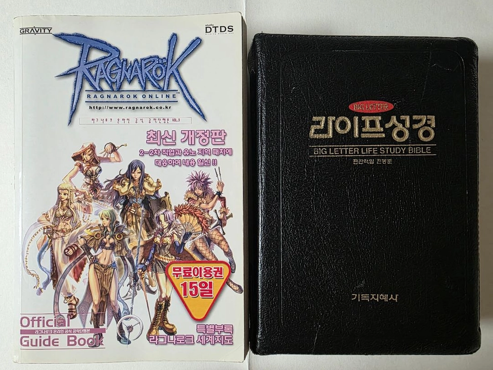 큰글자 라이프성경 컬러포커스 성경 삼국지 현장 서울 정도 600년 기념 사진집 에로티시즘 공학도를 위한 기초수학 이미지