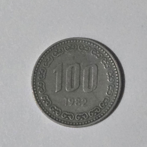 1982년 100원 1개 이미지