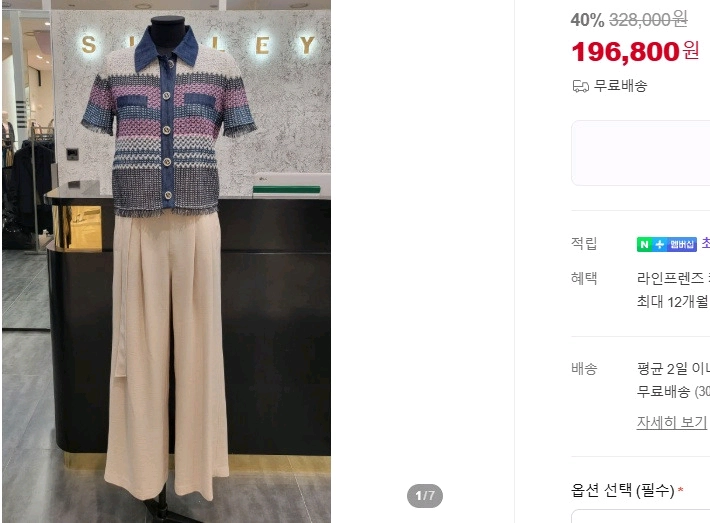 시슬리 반팔 배색 트위드 니트 카라 가디건 자켓 이미지
