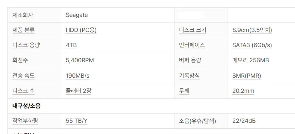 미개봉 씨게이트 바라쿠다 HDD 4TB 5400/256M 이미지