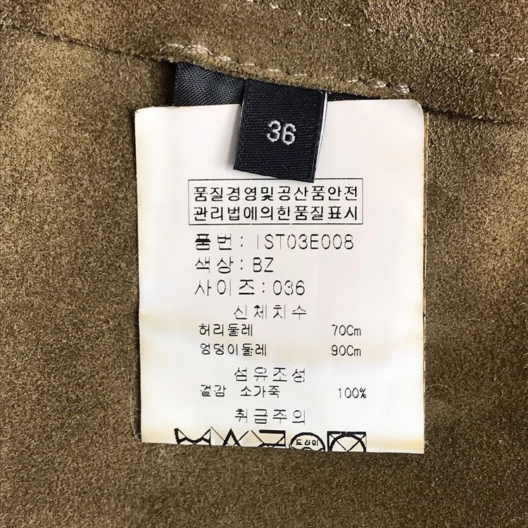 이자벨마랑 Isabel Marant 미니 스웨이드 스커트 여성36 이미지