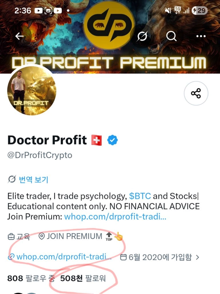 주식코인 Dr profit 맴버쉽 이미지