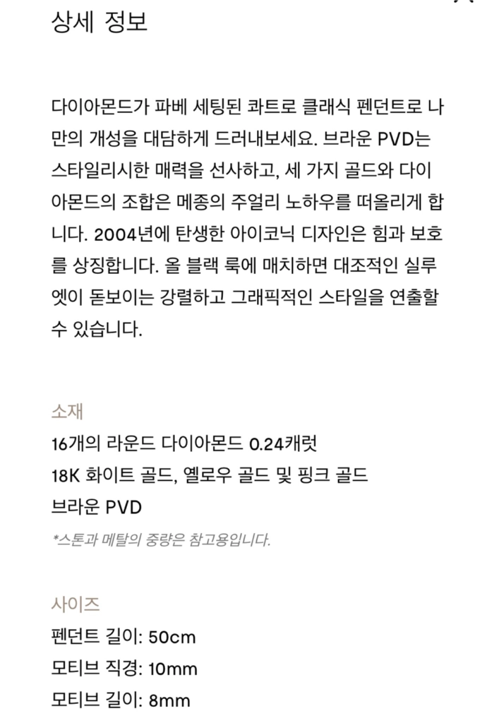 부쉐론 콰트로 클래식 라지목걸이 이미지