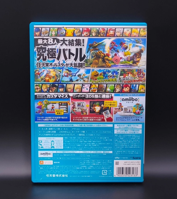 닌텐도 위유, Wii U 일판 슈퍼 스매시 브라더스 포 위유 이미지