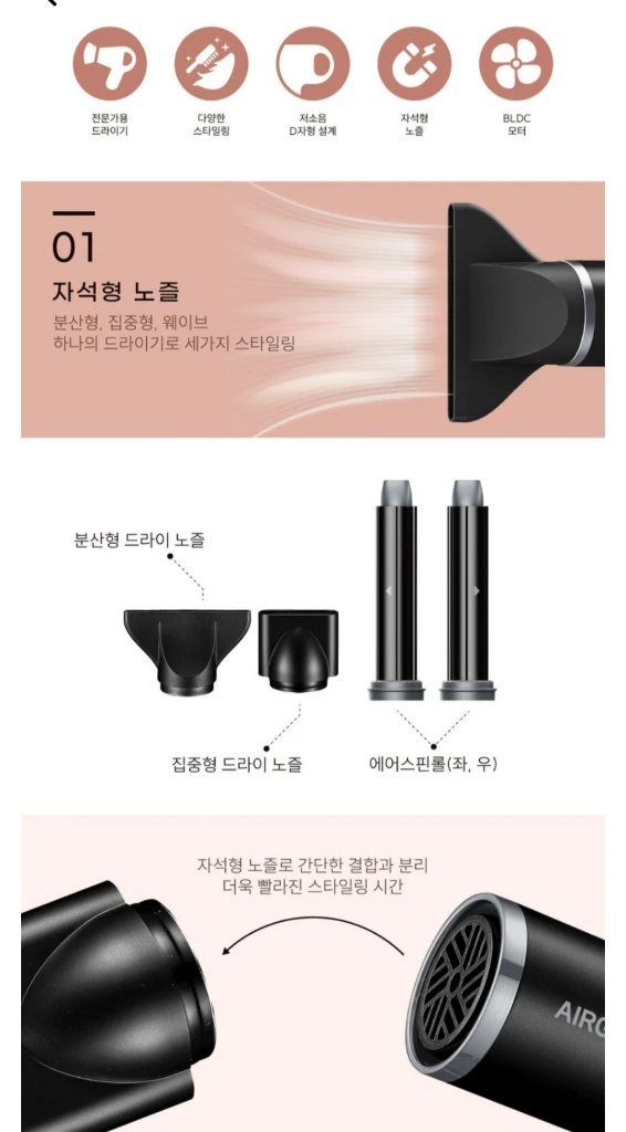 에어라파 에어젠 드라이기 BLDC 모터 전문가용 판매합니다 이미지