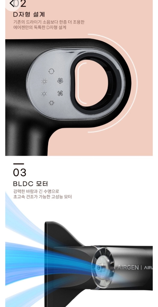에어라파 에어젠 드라이기 BLDC 모터 전문가용 판매합니다 이미지