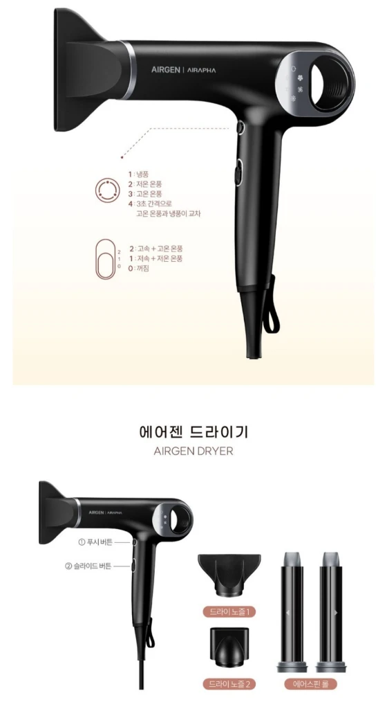 에어라파 에어젠 드라이기 BLDC 모터 전문가용 판매합니다 이미지
