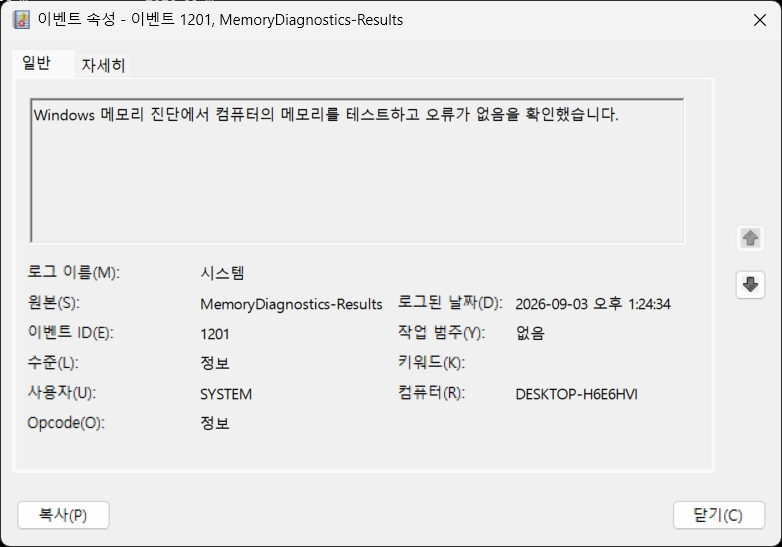 JUHOR DDR5 16GB 4800MHz 램 이미지