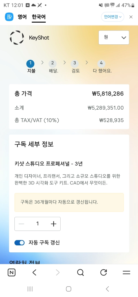 키샷 스튜디오 3년 라이센스 이미지
