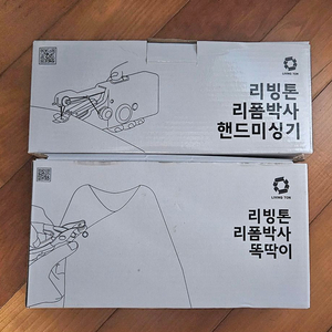 리빙톤 리폼박사 똑딱이 세트 이미지