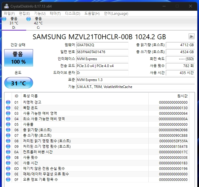 삼성전자 PM9A1 M.2 NVMe (1TB) 이미지