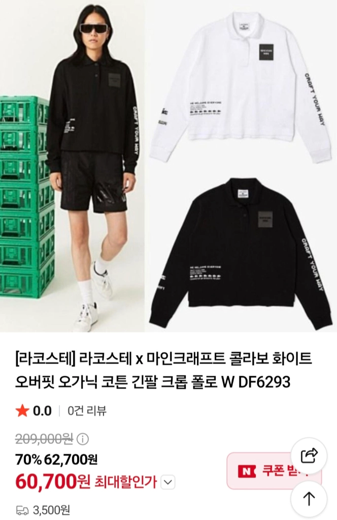 [최저가]라코스테 마인크래프트 피케 카라 긴팔 티셔츠 화이트 100 이미지