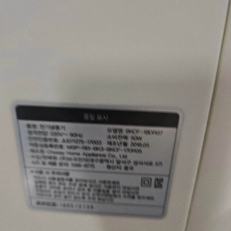 보국 냉풍기 이미지