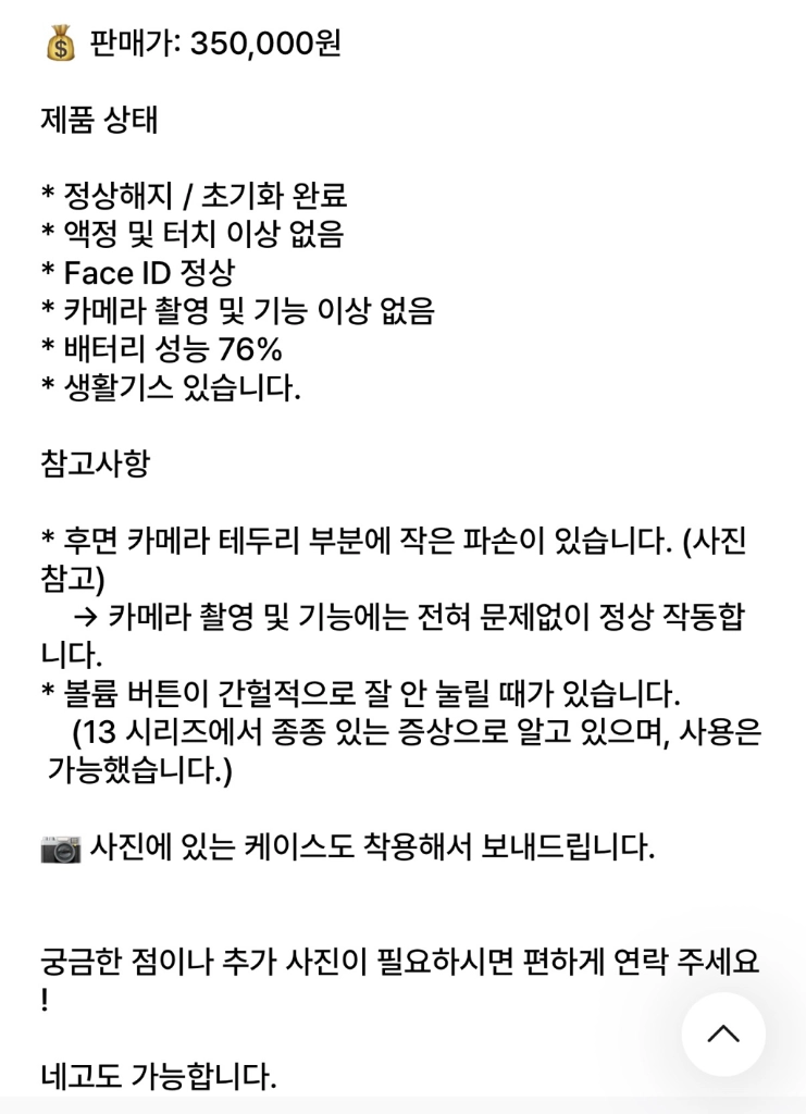 아이폰 13미니 화이트 128기가 85% 이미지