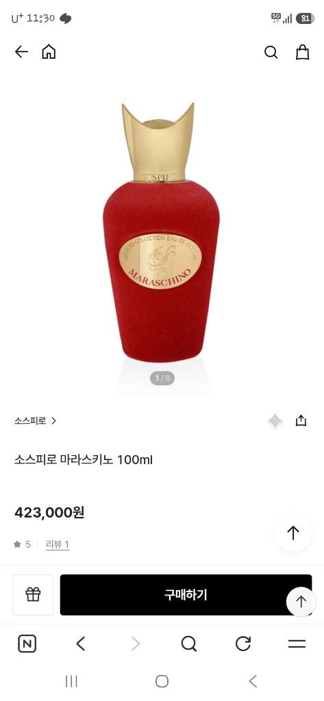 국문택 소스피로 마라스키노 이미지