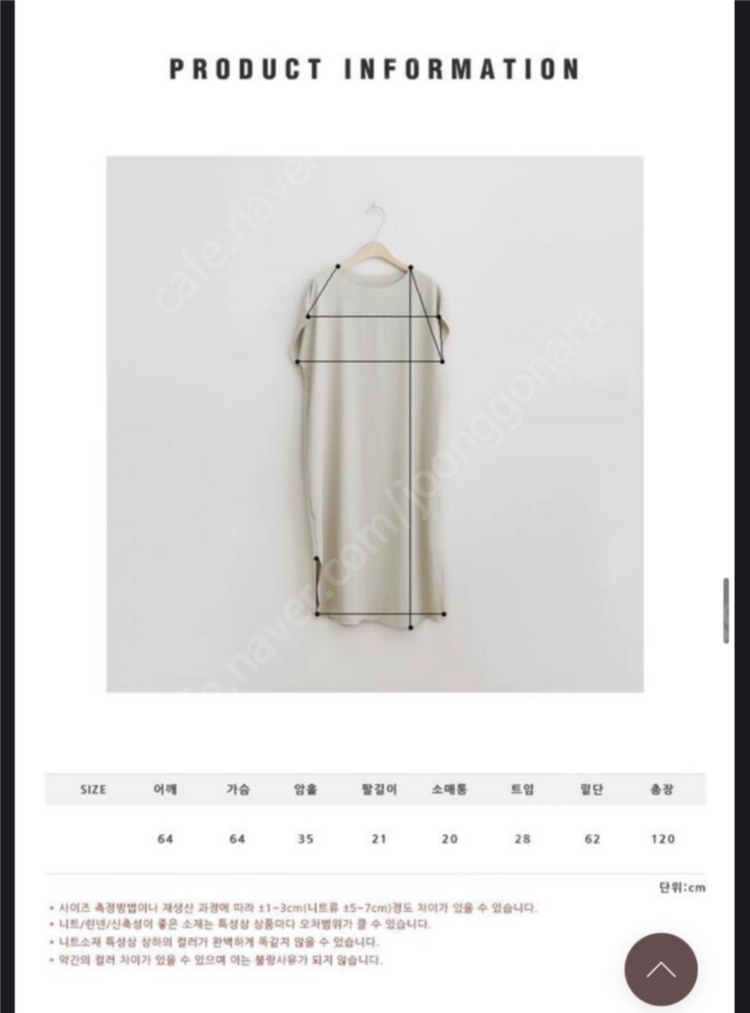 제이드몽 메이드 산드로 찰랑 쿨원피스 미스티핑크 이미지