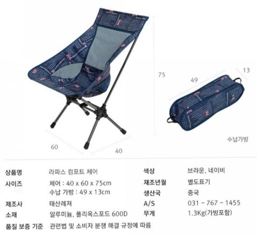 새상품 마운틴 이큅먼트 라파스 컴포트 캠핑 경량체어 이미지