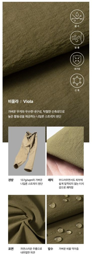 제로그램 비올라 오버트레일 벤틸레이션팬츠(베이지 M) 이미지