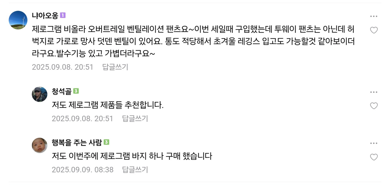 제로그램 비올라 오버트레일 벤틸레이션팬츠(베이지 M) 이미지