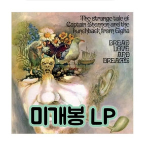 [수입] Bread Love And Dreams LP 이미지