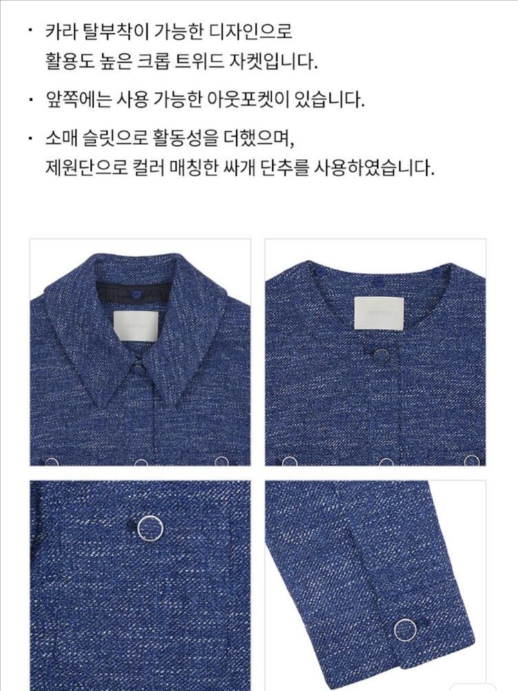 프론트로우 디테처블 트위드 자켓 새상품 차정원 자켓 이미지