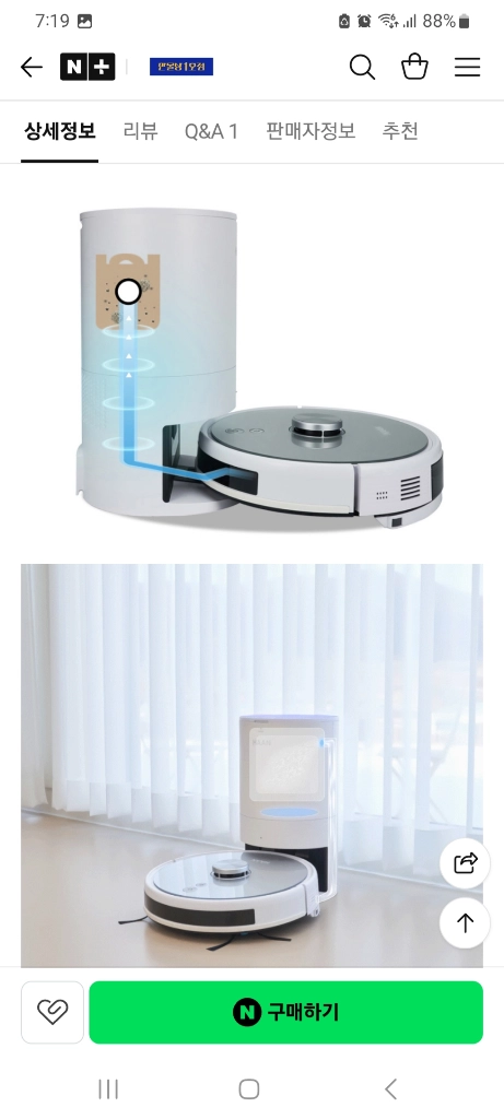 한경희 생활과학 로봇청소기 AREA H7 MAX 흡입식 물걸레 겸용 자동청소기 이미지