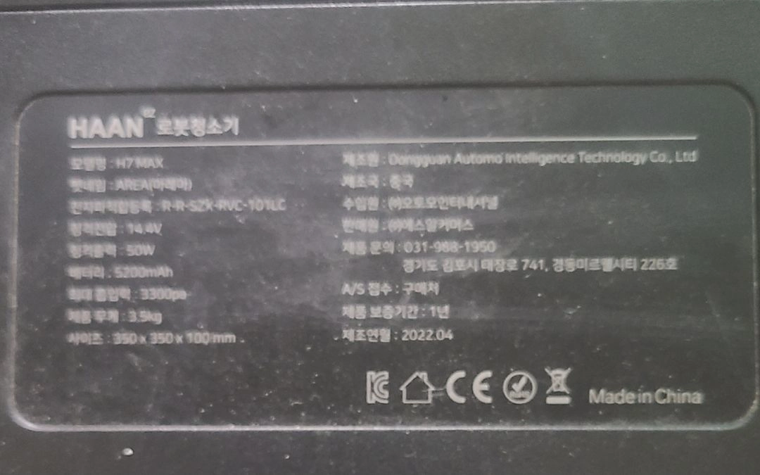 한경희 생활과학 로봇청소기 AREA H7 MAX 흡입식 물걸레 겸용 자동청소기 이미지