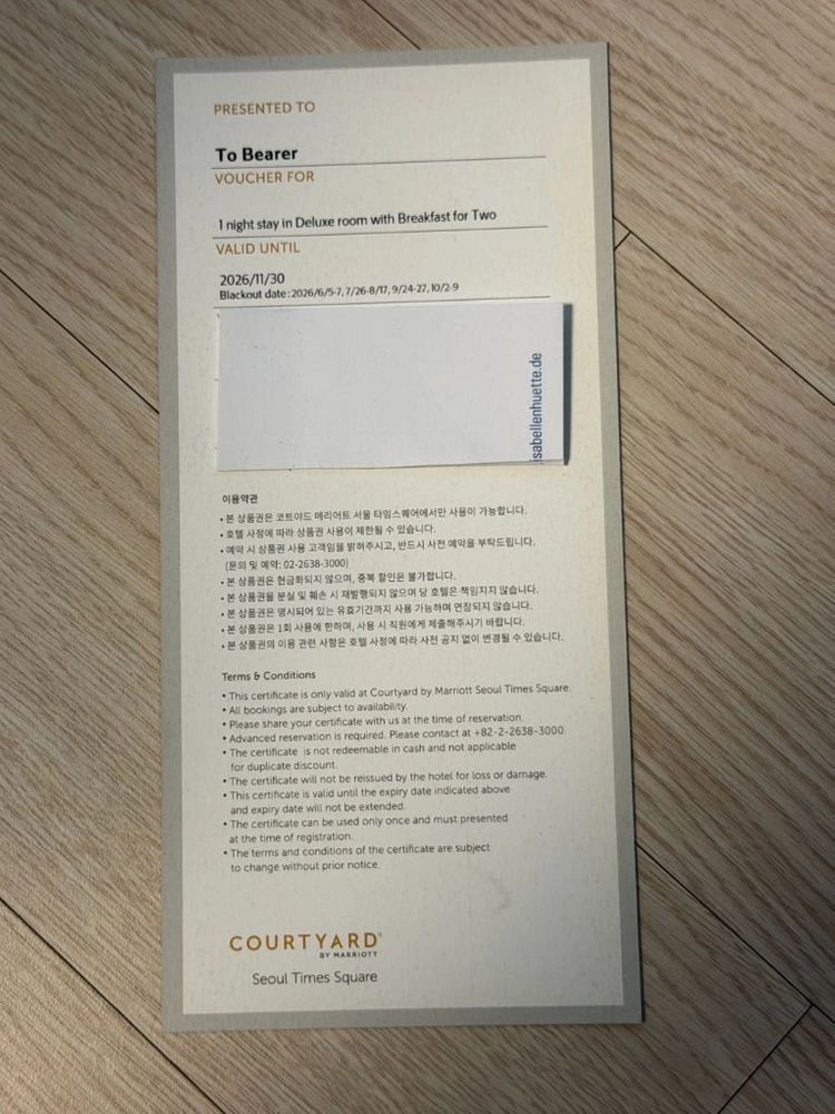 코트야드 바이 메리어트 서울 타임스퀘어 숙박권(조식포함) - 안심되는 중고거래